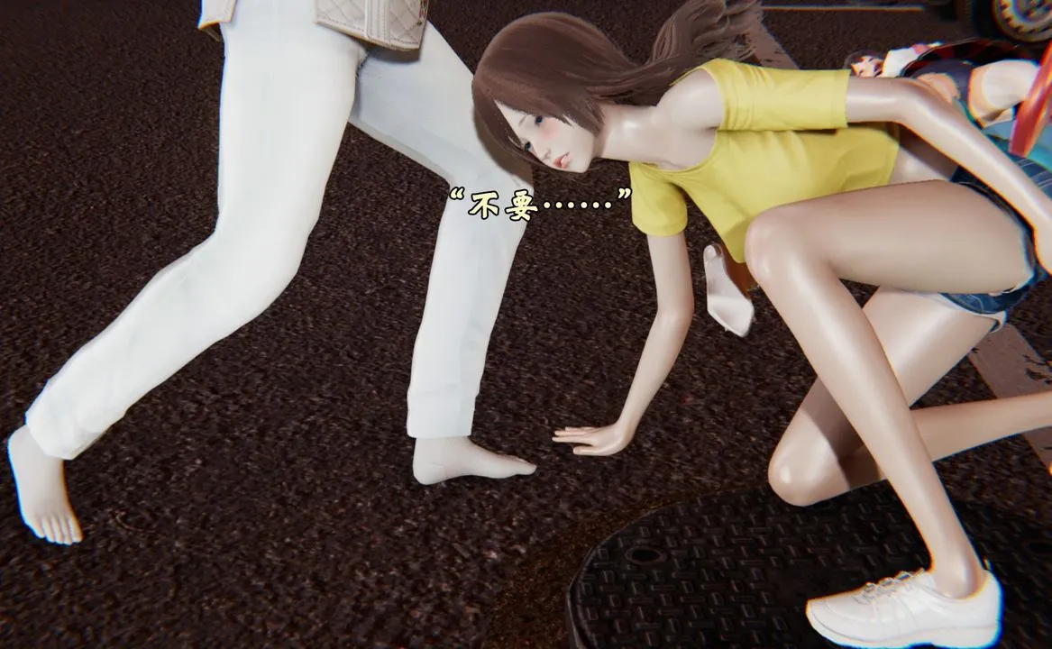 [3D]为所欲为 - 35-魔都大战篇五 - page 37