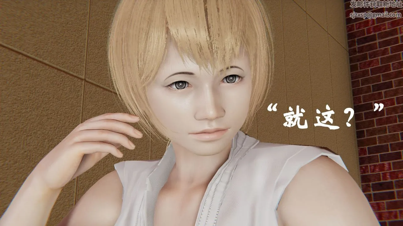 [3D]为所欲为 - 35-魔都大战篇五 - page 41
