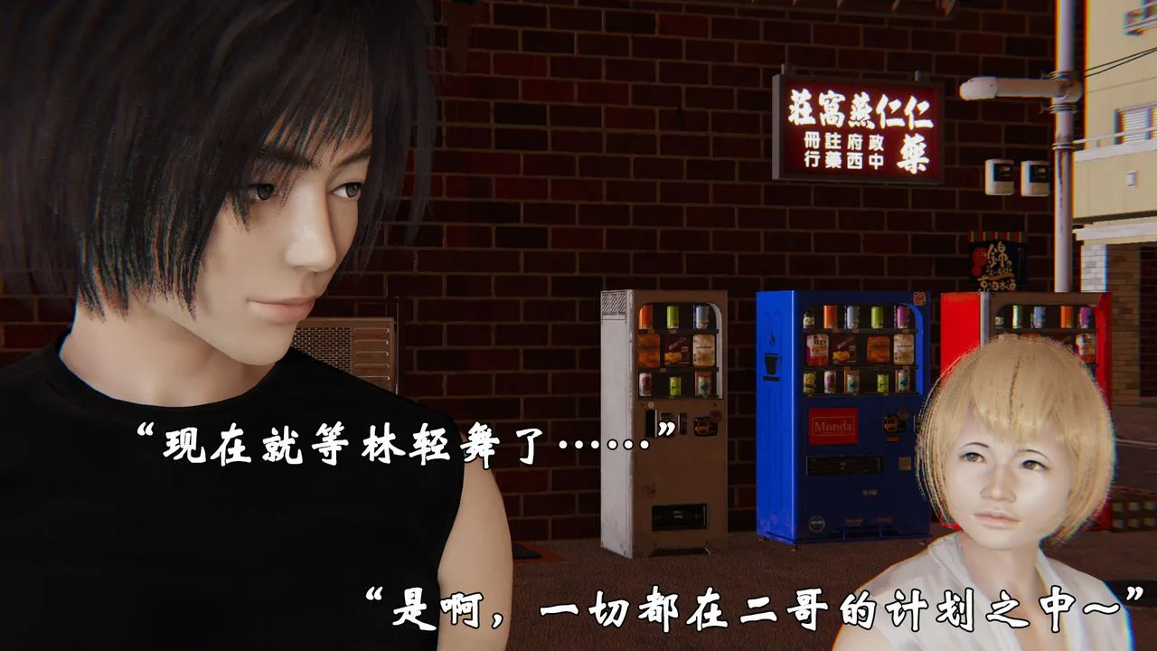 [3D]为所欲为 - 35-魔都大战篇五 - page 45