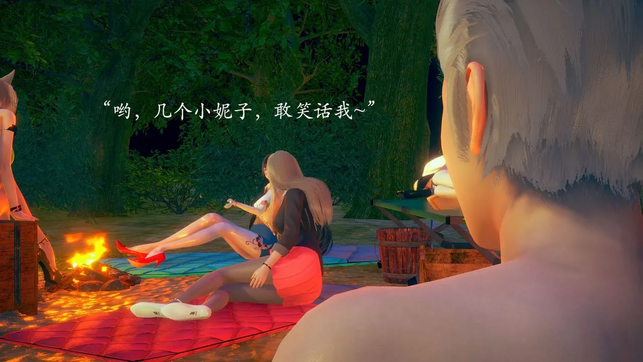 [3D]为所欲为 - 01-序章上 - page 3
