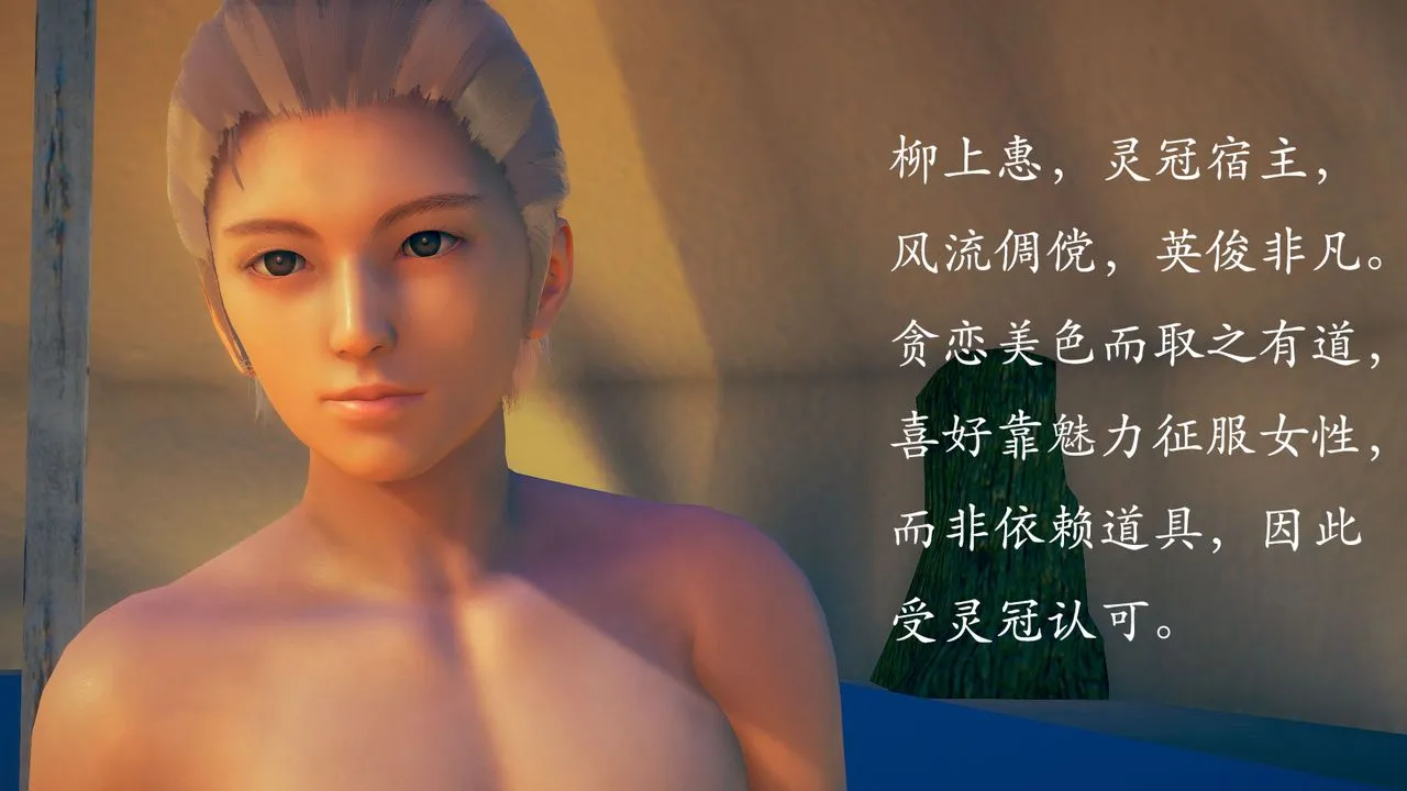 [3D]为所欲为 - 01-序章上 - page 4