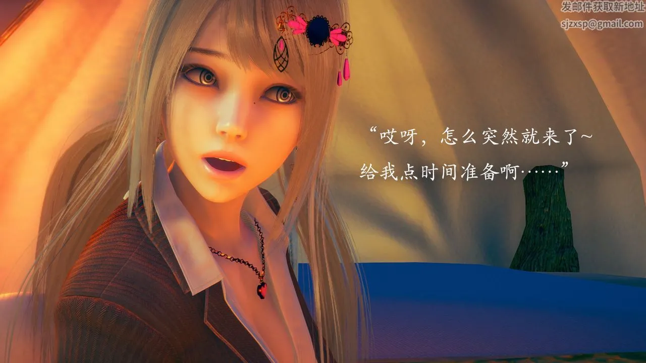 [3D]为所欲为 - 01-序章上 - page 6
