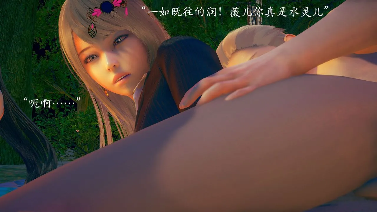 [3D]为所欲为 - 01-序章上 - page 11