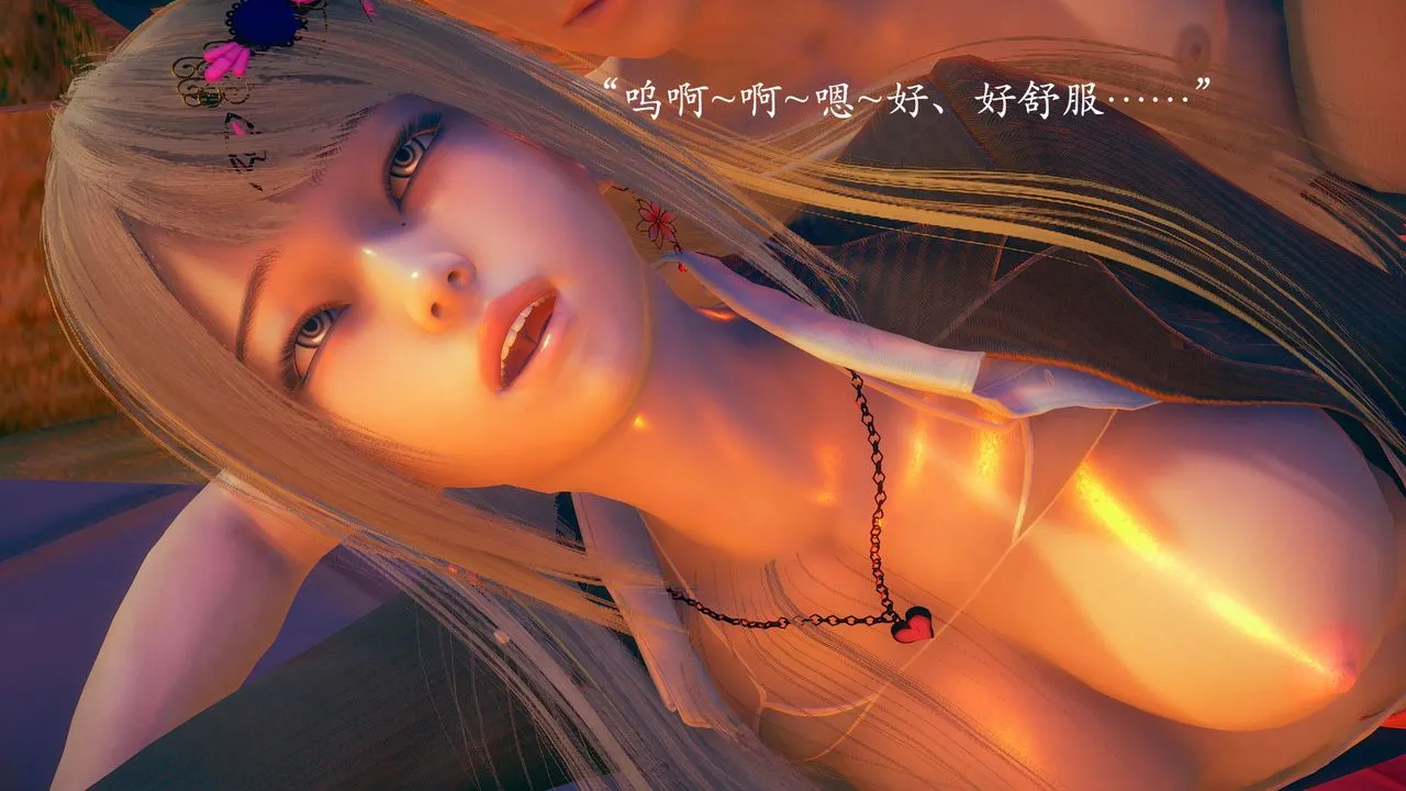 [3D]为所欲为 - 01-序章上 - page 18