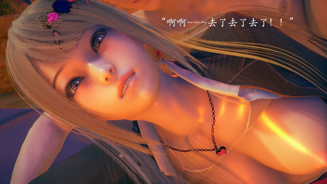 [3D]为所欲为 - 01-序章上 - page 19