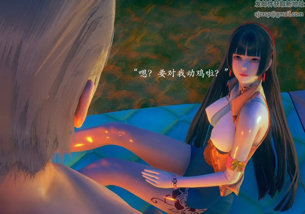[3D]为所欲为 - 01-序章上 - page 34