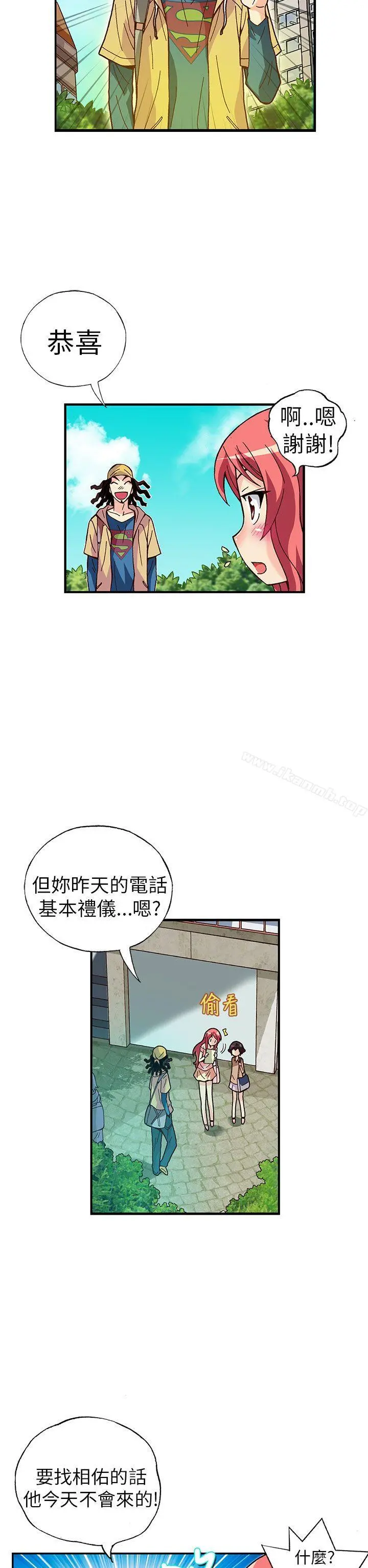 抱歉姐是变态(完结) - 第24话 - page 5