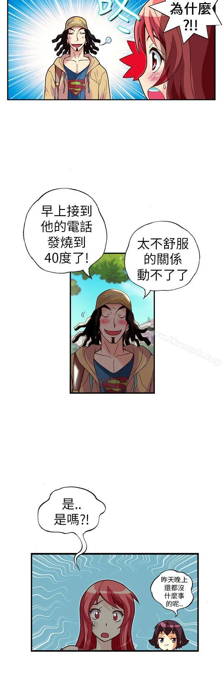 抱歉姐是变态(完结) - 第24话 - page 6