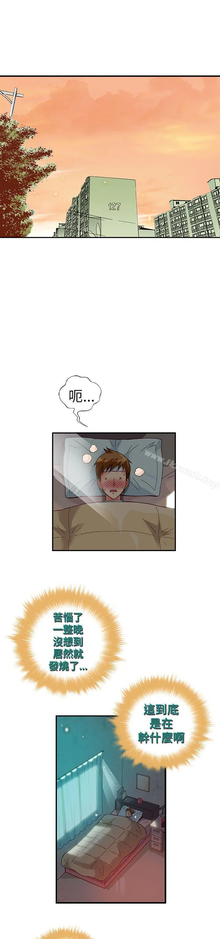 抱歉姐是变态(完结) - 第24话 - page 8