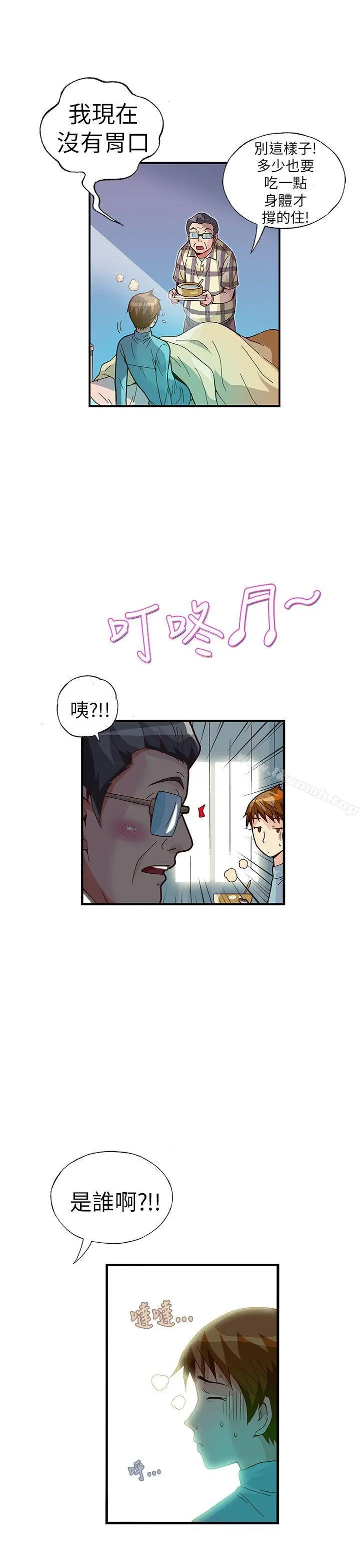 抱歉姐是变态(完结) - 第24话 - page 10