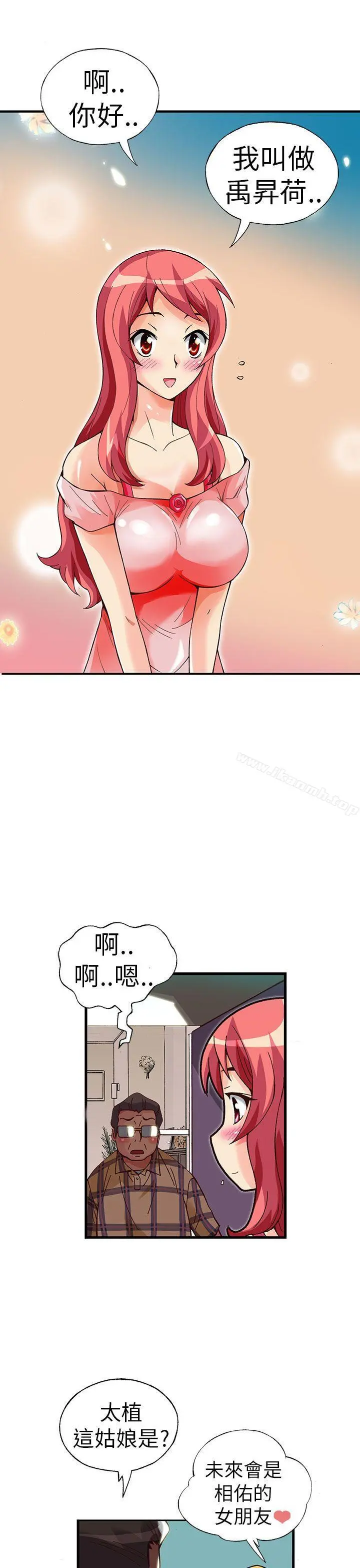 抱歉姐是变态(完结) - 第24话 - page 13