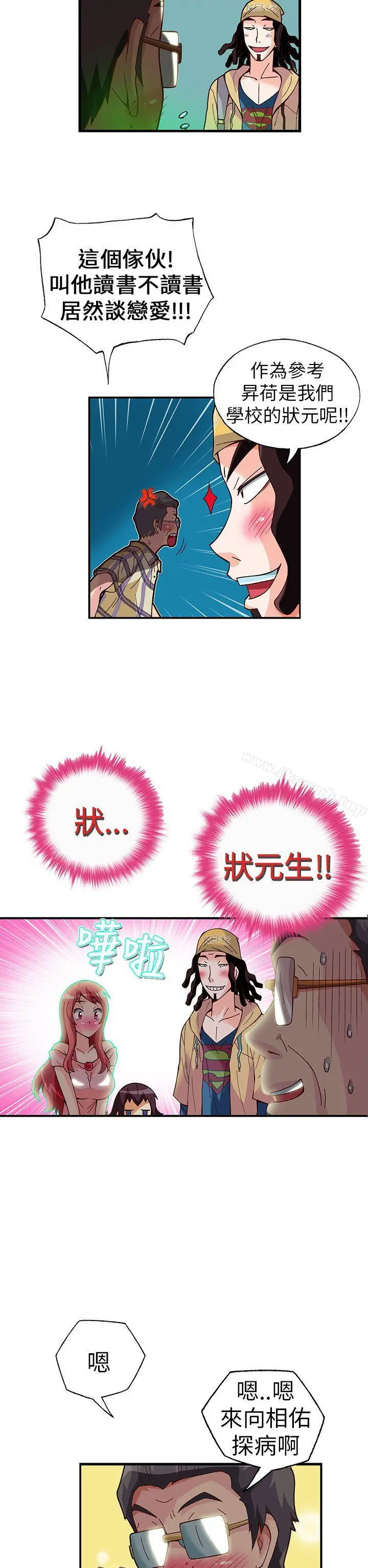 抱歉姐是变态(完结) - 第24话 - page 14