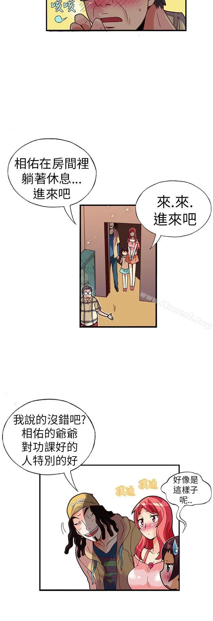 抱歉姐是变态(完结) - 第24话 - page 15