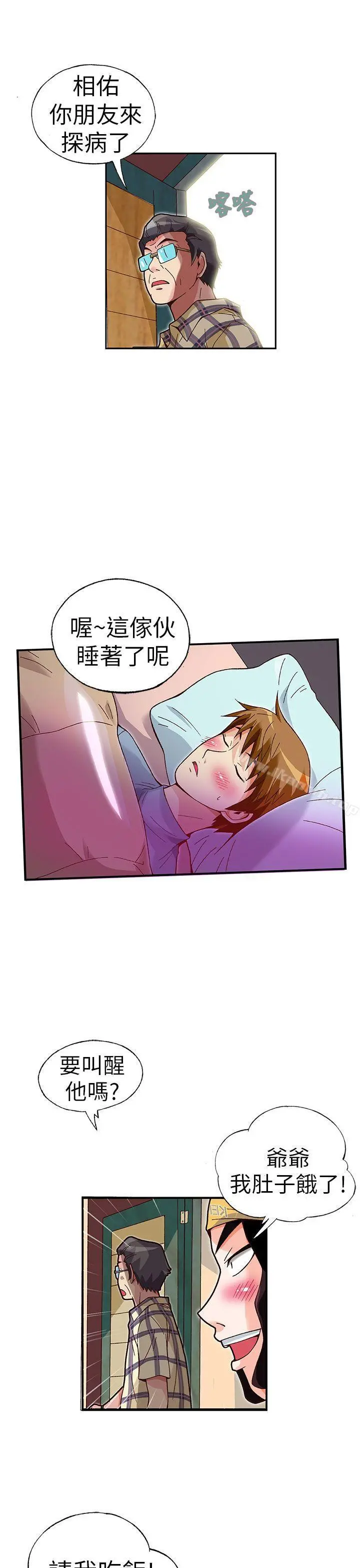 抱歉姐是变态(完结) - 第24话 - page 16