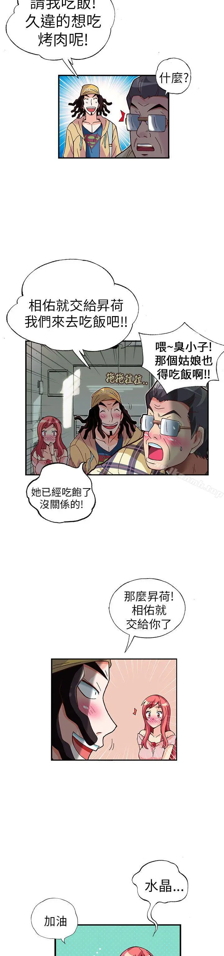 抱歉姐是变态(完结) - 第24话 - page 17