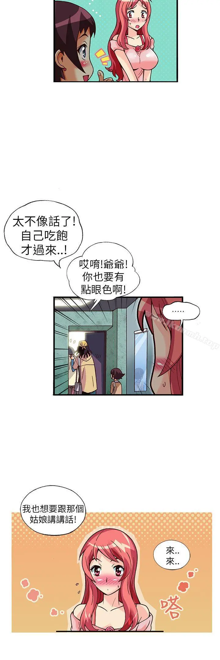 抱歉姐是变态(完结) - 第24话 - page 18