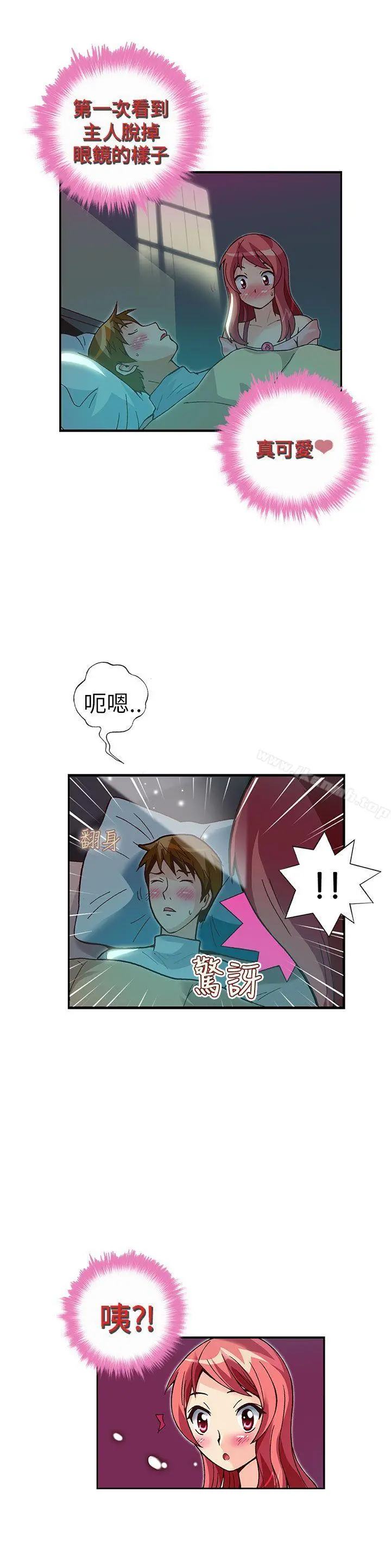 抱歉姐是变态(完结) - 第24话 - page 20