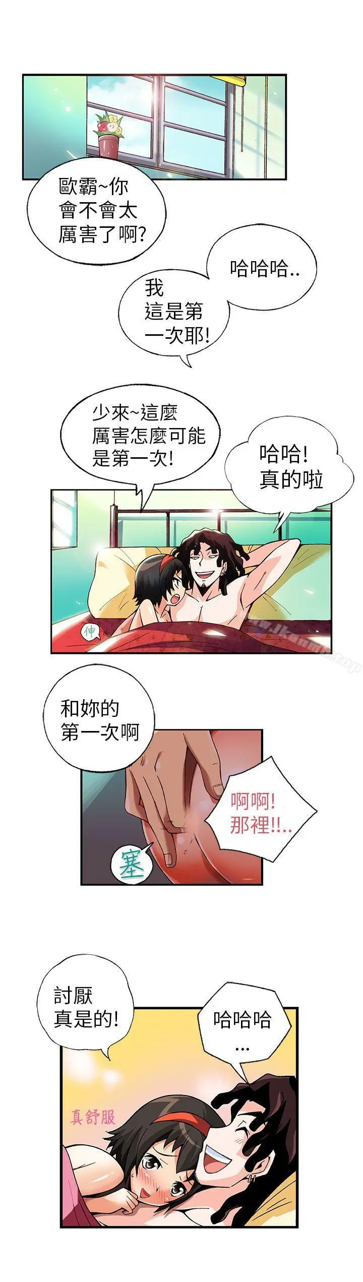 抱歉姐是变态(完结) - 第3话 - page 4