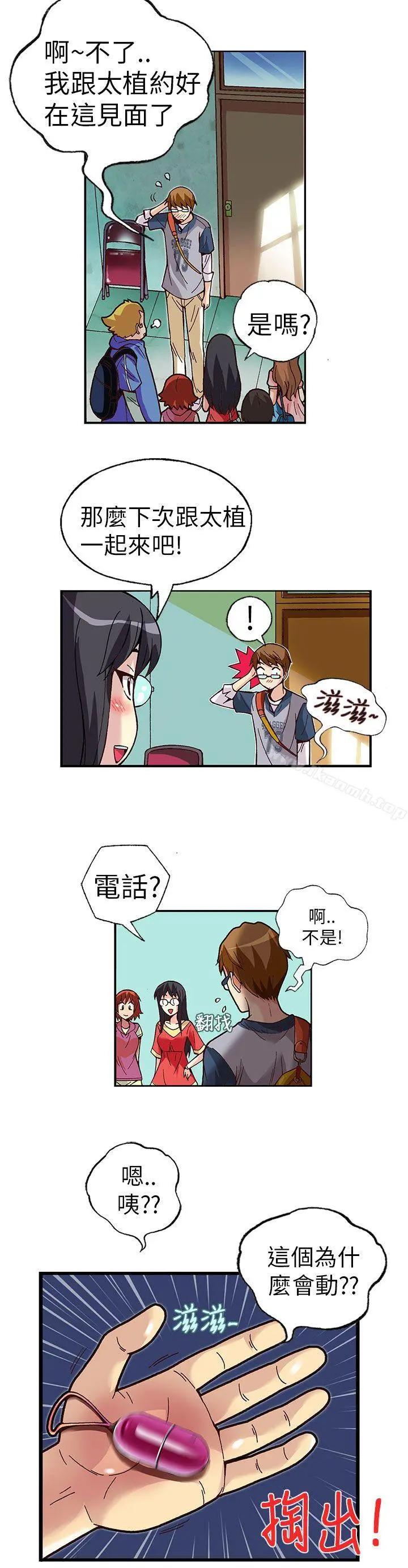 抱歉姐是变态(完结) - 第3话 - page 10