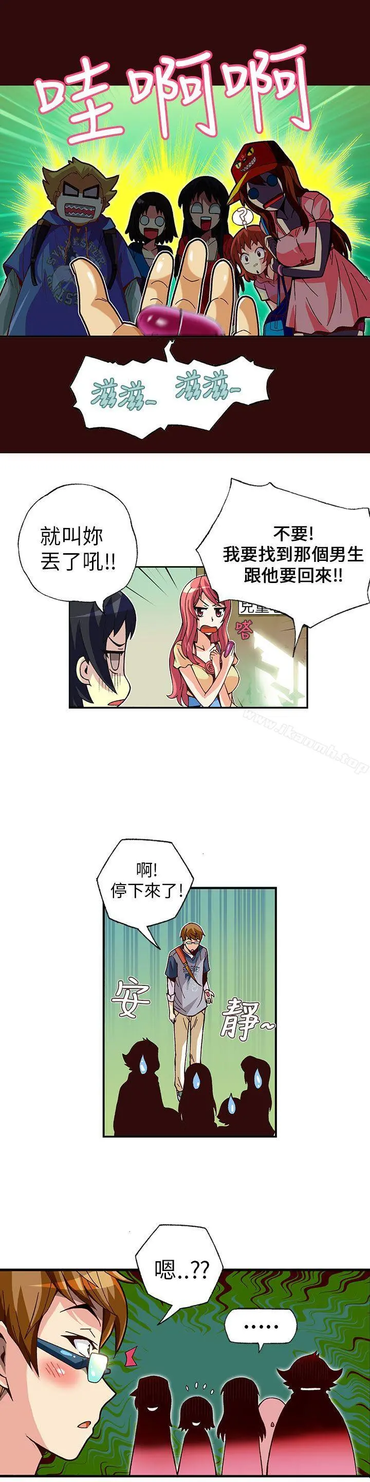 抱歉姐是变态(完结) - 第3话 - page 11