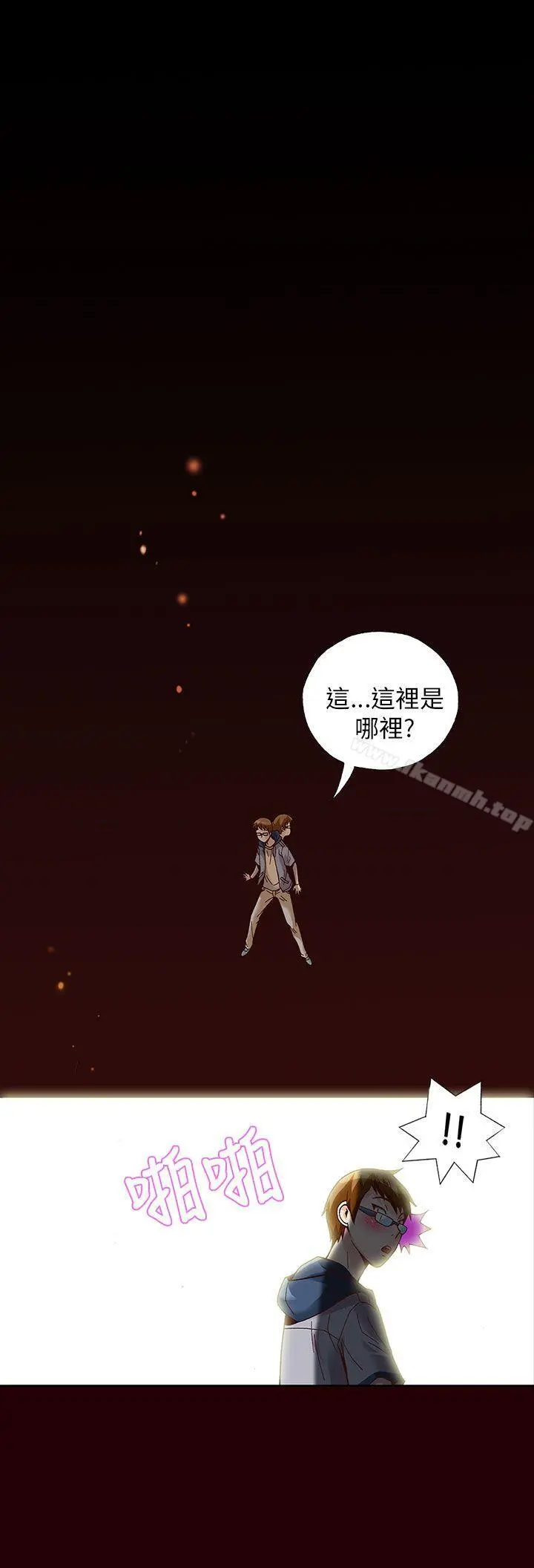 抱歉姐是变态(完结) - 第13话 - page 2