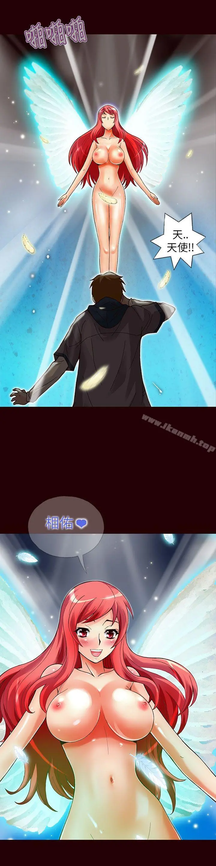 抱歉姐是变态(完结) - 第13话 - page 3