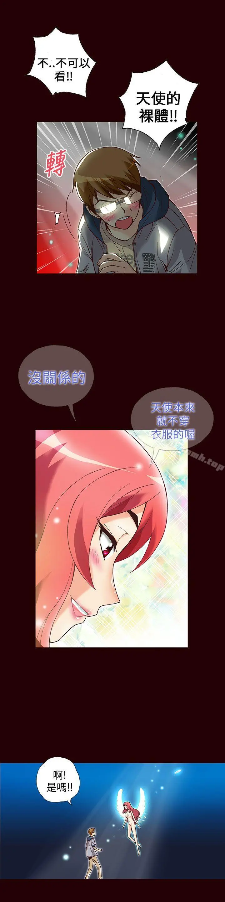 抱歉姐是变态(完结) - 第13话 - page 4