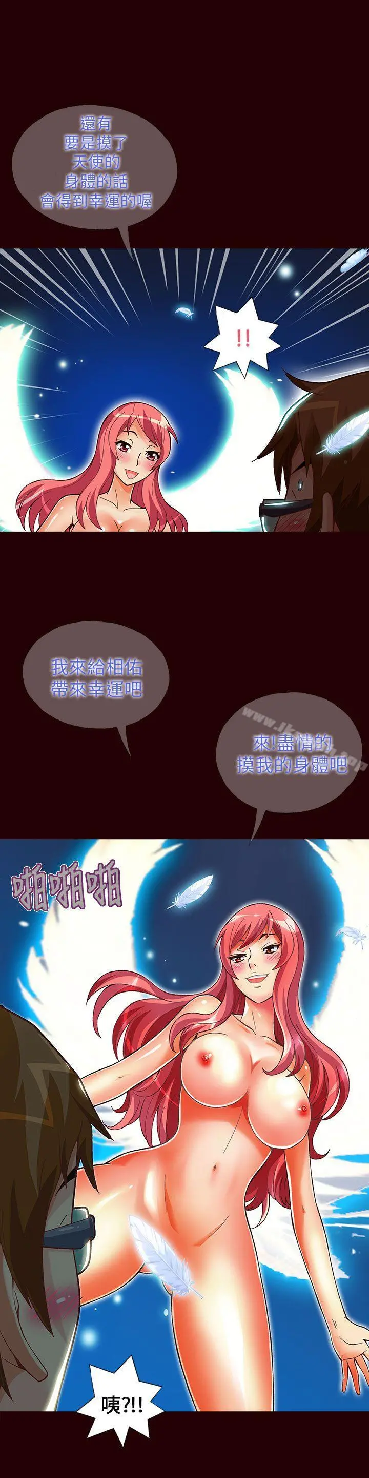 抱歉姐是变态(完结) - 第13话 - page 5
