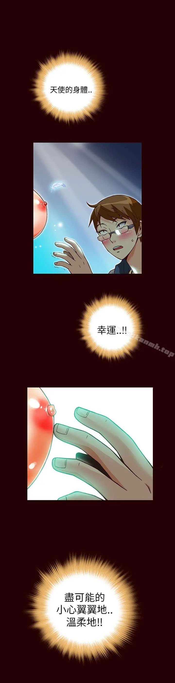 抱歉姐是变态(完结) - 第13话 - page 6