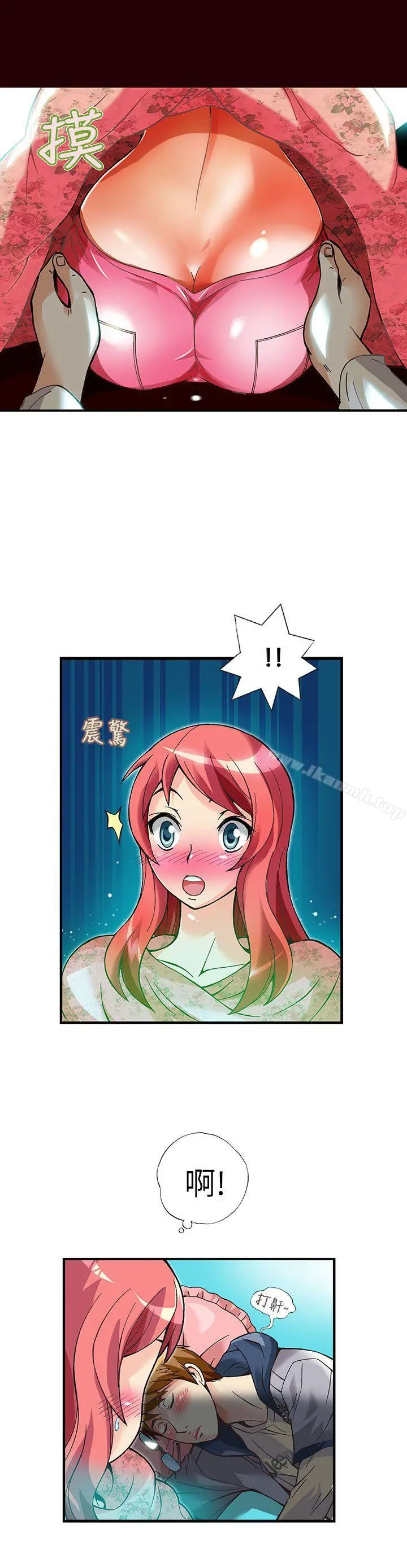 抱歉姐是变态(完结) - 第13话 - page 7