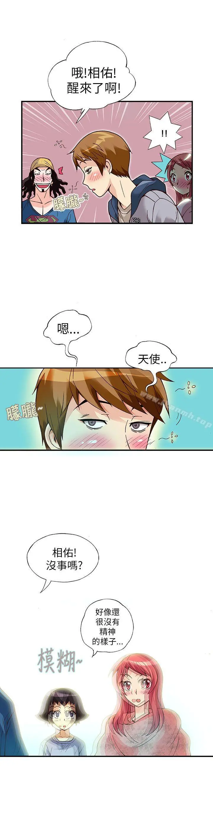 抱歉姐是变态(完结) - 第13话 - page 14