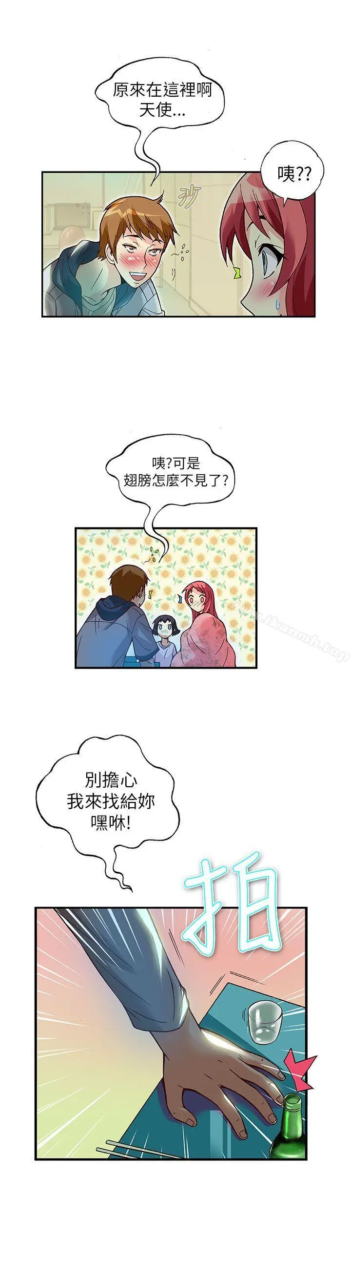 抱歉姐是变态(完结) - 第13话 - page 15