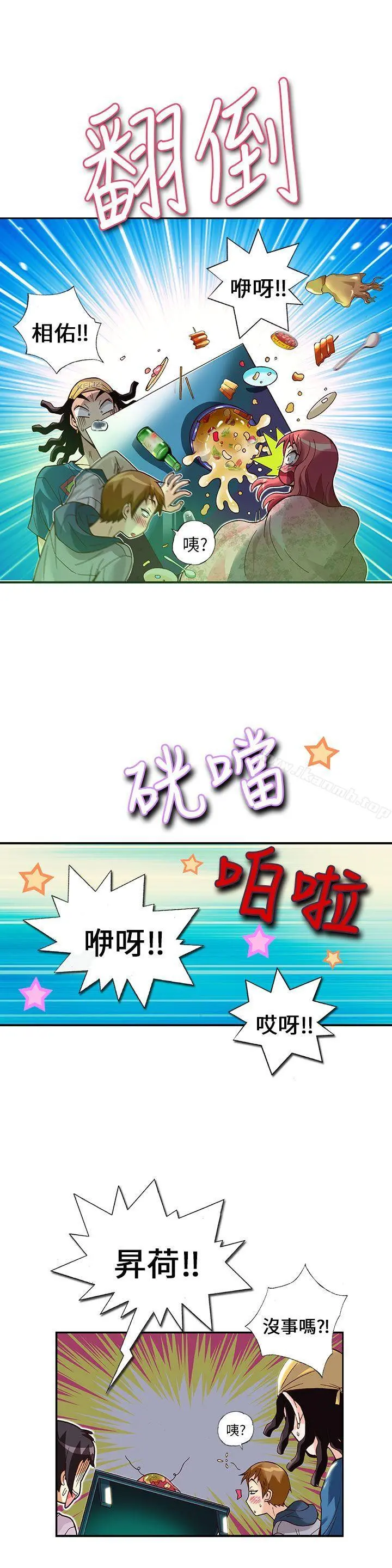 抱歉姐是变态(完结) - 第13话 - page 16