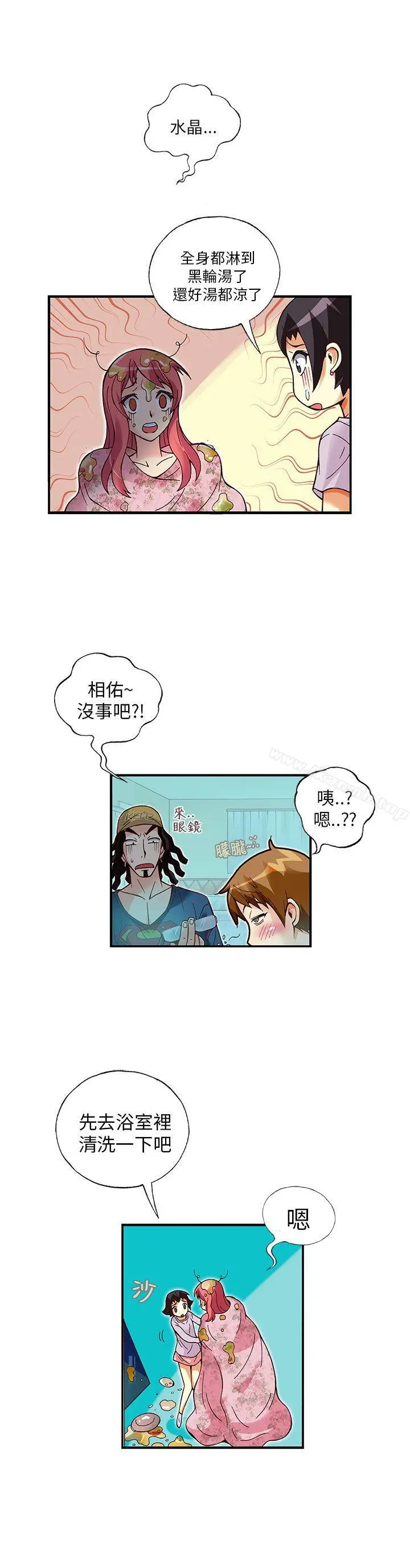 抱歉姐是变态(完结) - 第13话 - page 17