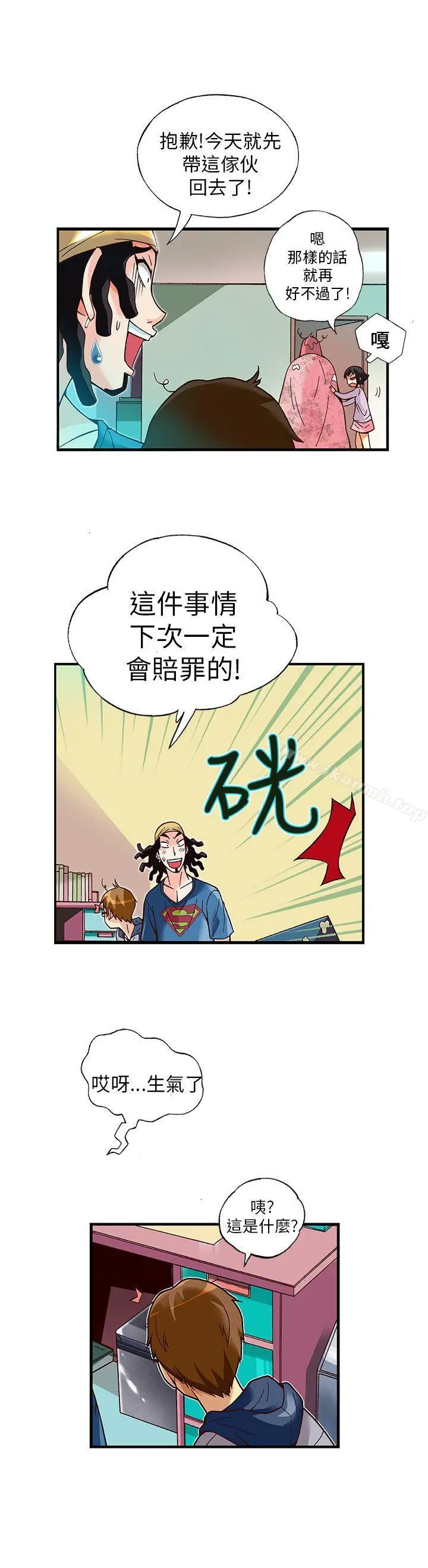 抱歉姐是变态(完结) - 第13话 - page 18