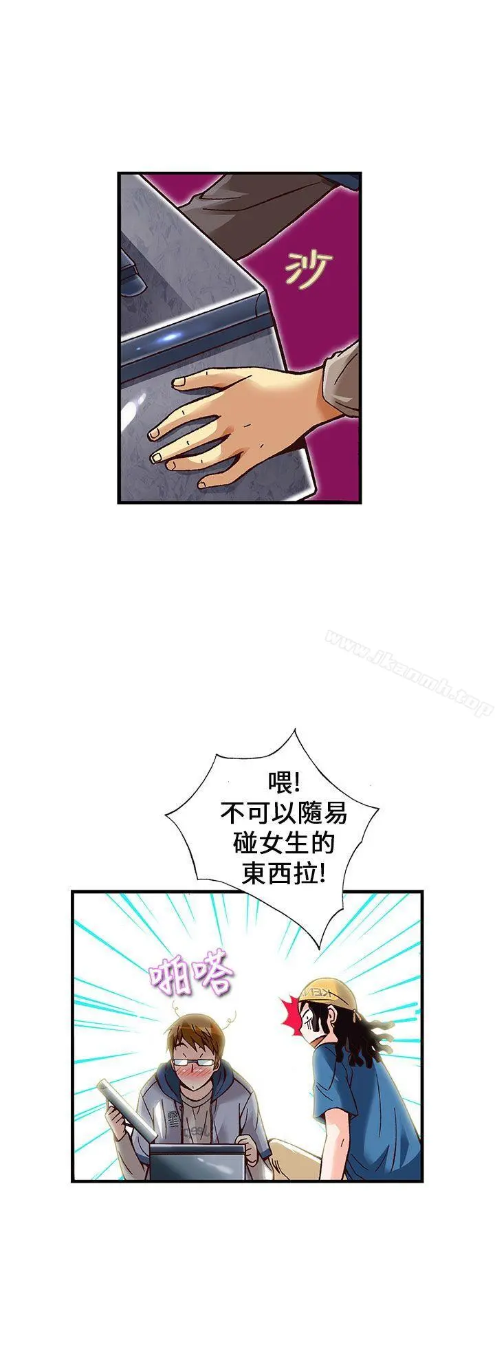 抱歉姐是变态(完结) - 第13话 - page 19