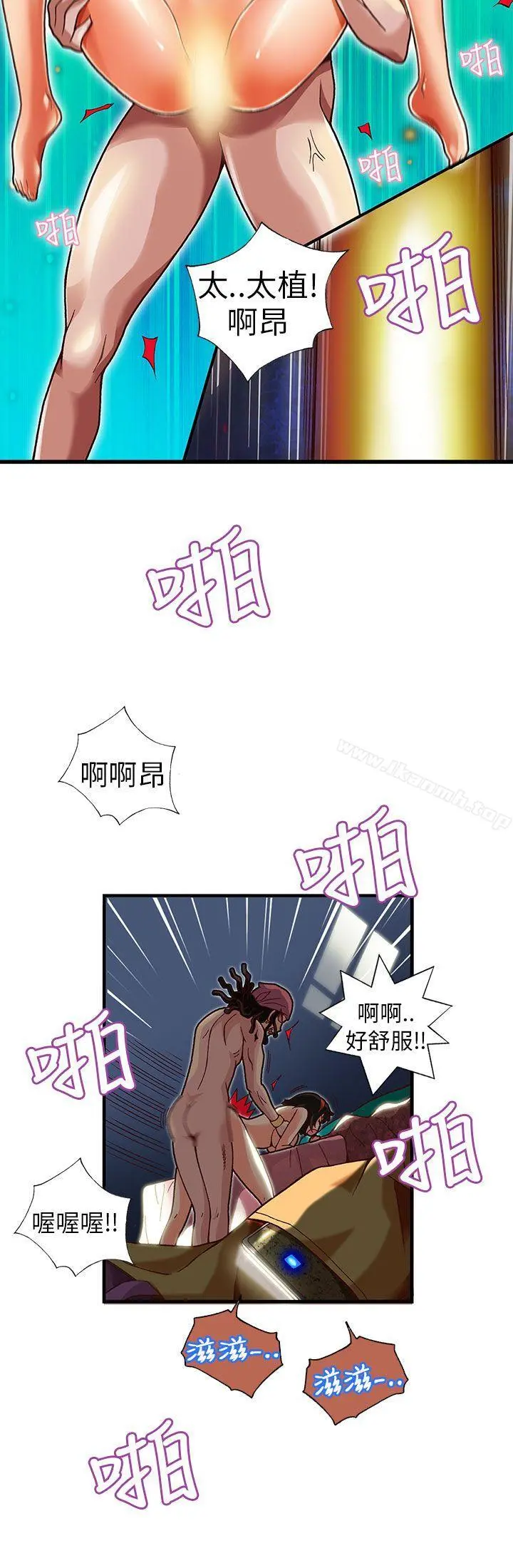 抱歉姐是变态(完结) - 第20话 - page 3