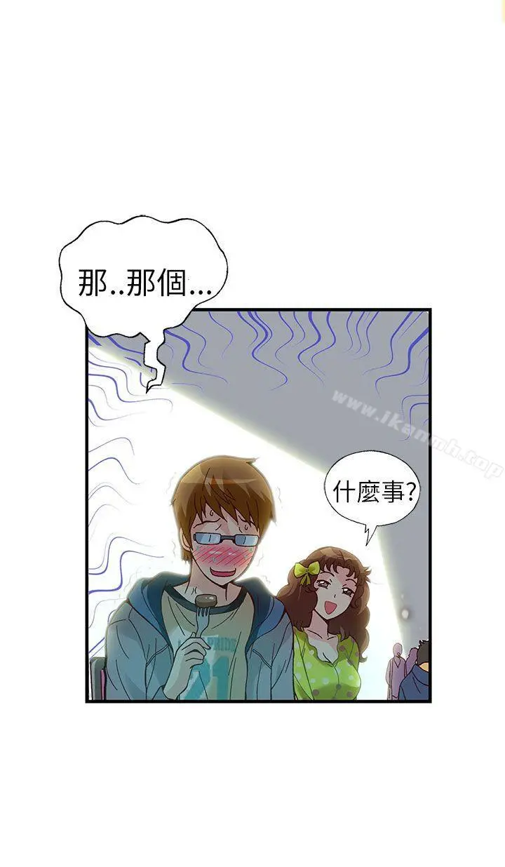 抱歉姐是变态(完结) - 第20话 - page 6