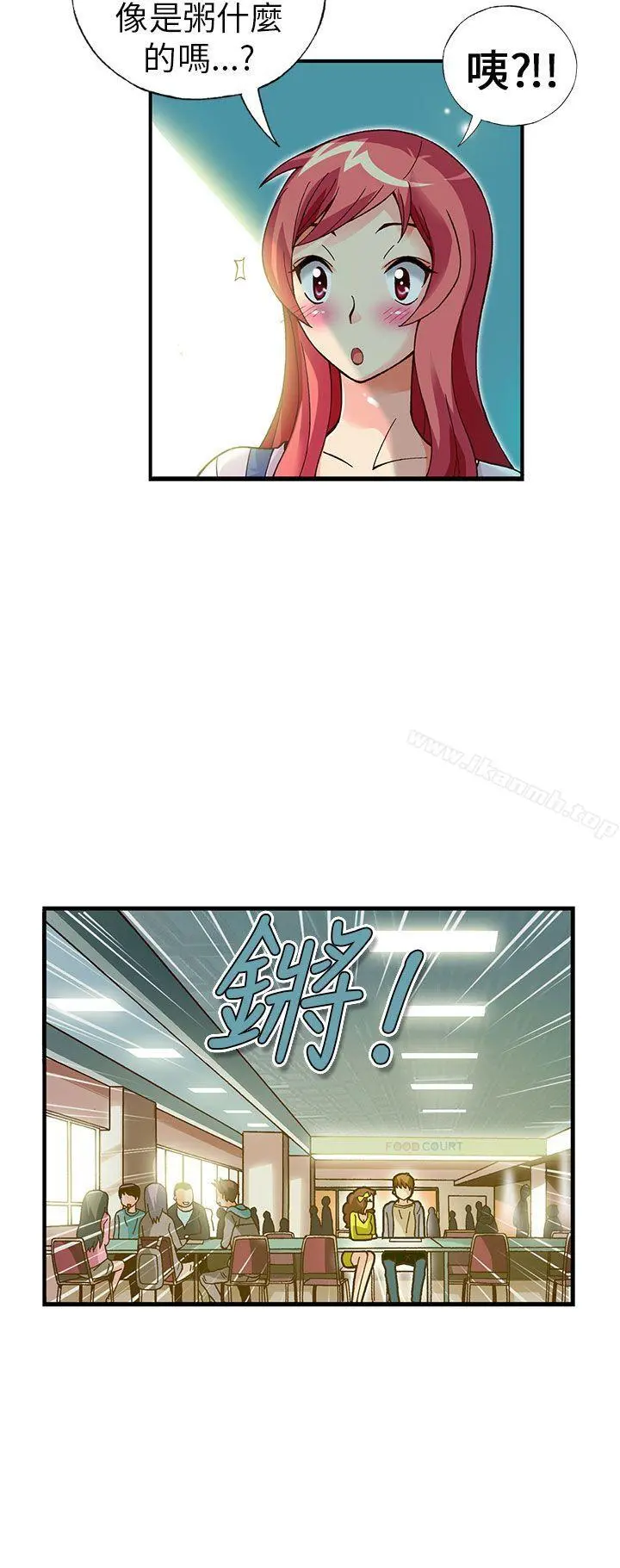 抱歉姐是变态(完结) - 第20话 - page 9