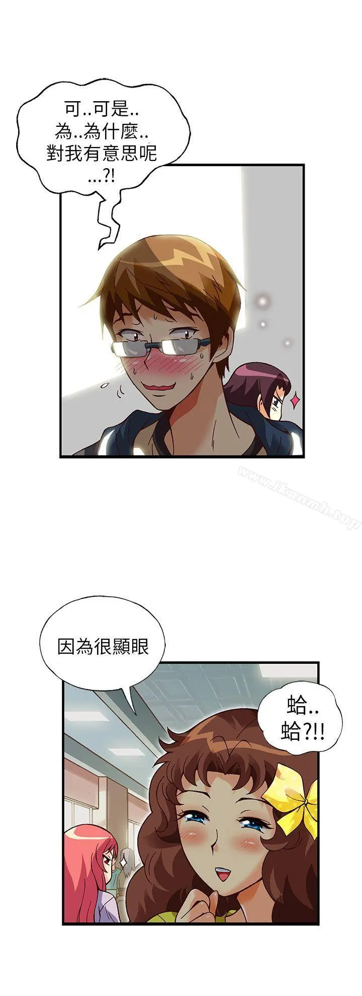 抱歉姐是变态(完结) - 第20话 - page 12