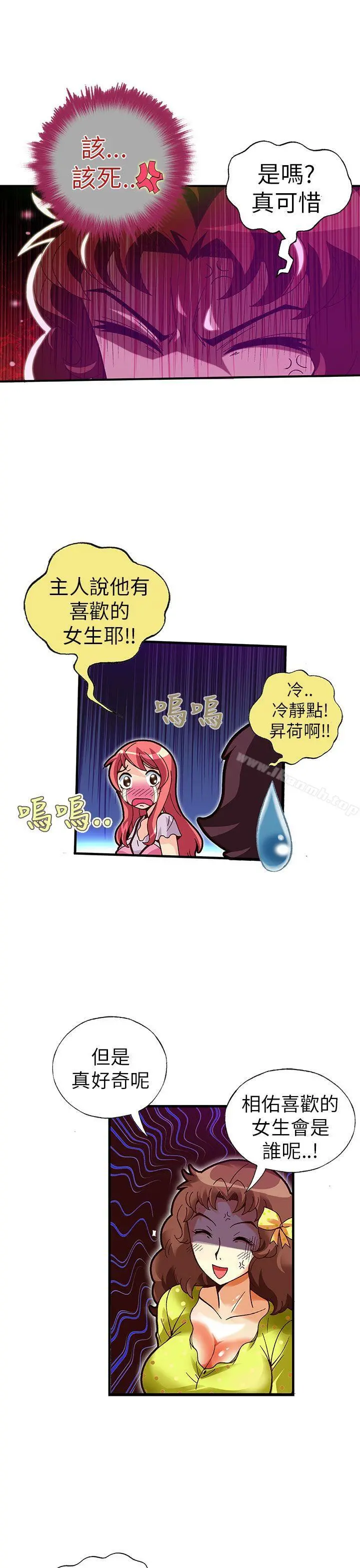 抱歉姐是变态(完结) - 第20话 - page 19