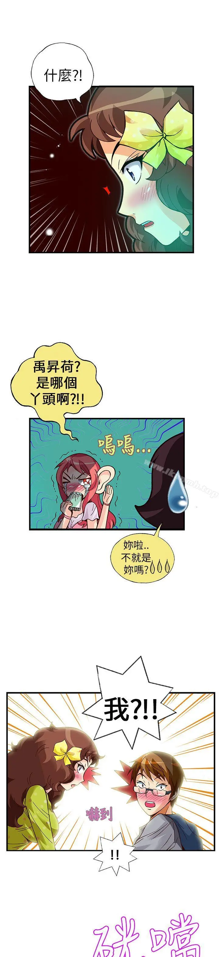 抱歉姐是变态(完结) - 第20话 - page 22