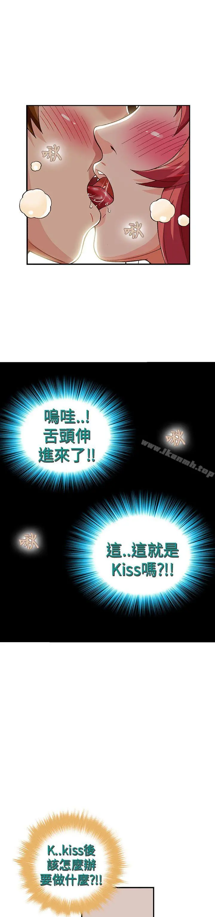 抱歉姐是变态(完结) - 第30话 - page 2