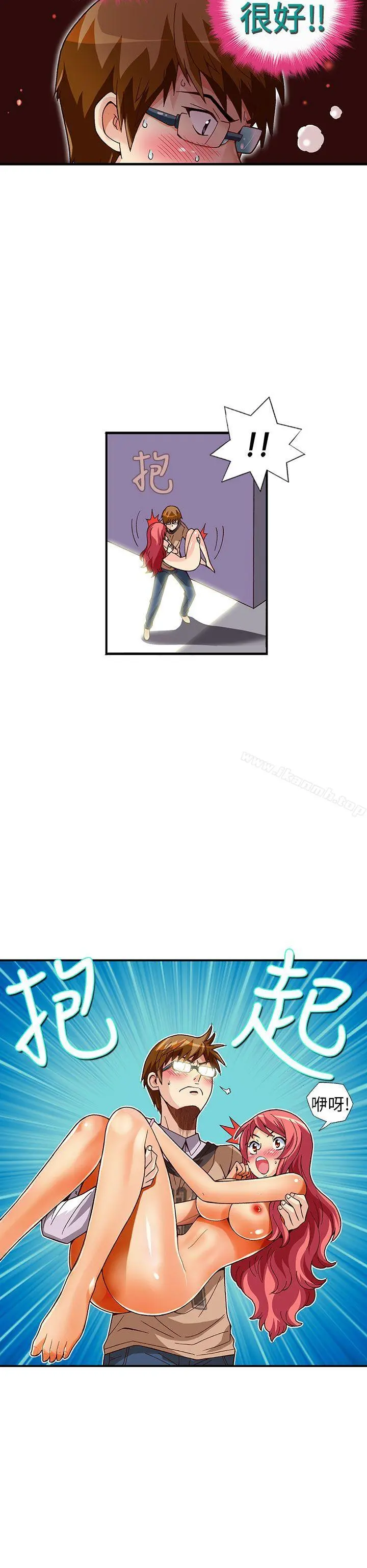 抱歉姐是变态(完结) - 第30话 - page 5