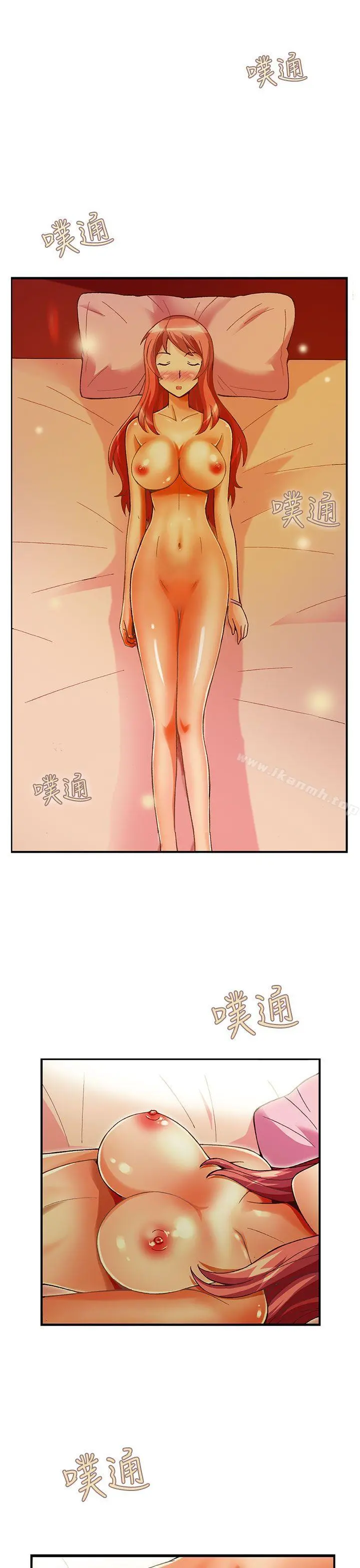 抱歉姐是变态(完结) - 第30话 - page 7