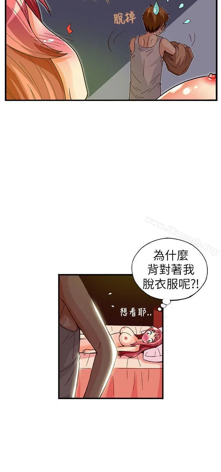 抱歉姐是变态(完结) - 第30话 - page 9