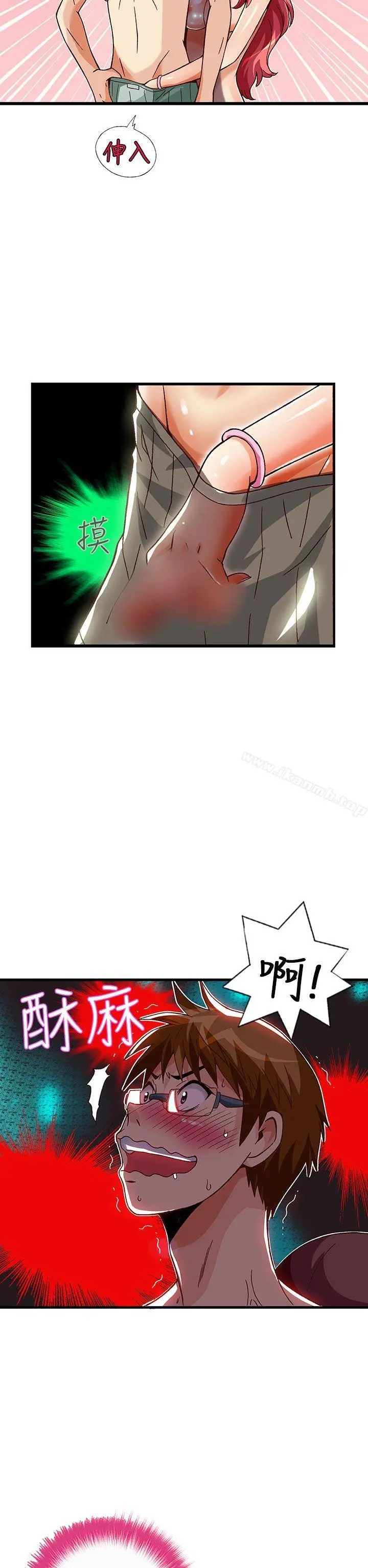 抱歉姐是变态(完结) - 第30话 - page 11