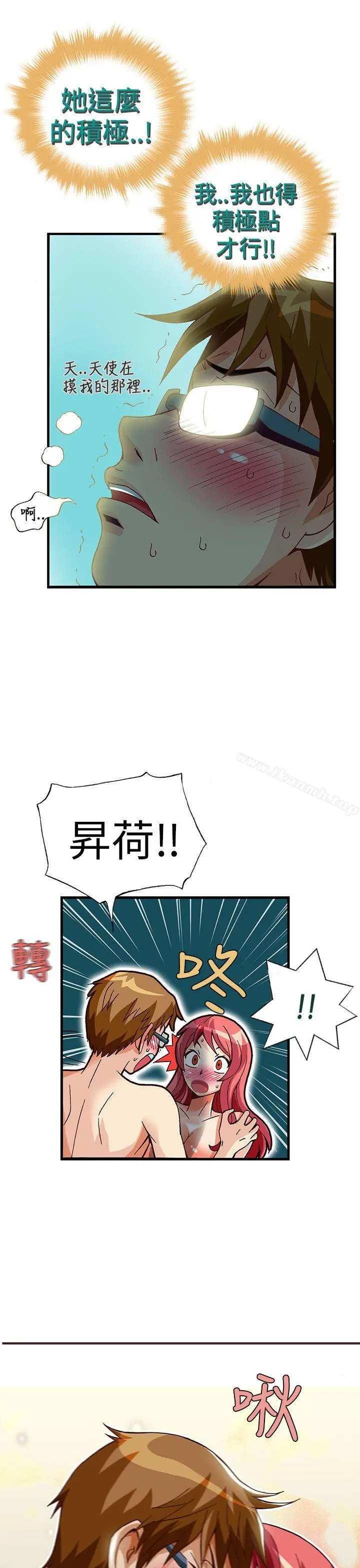 抱歉姐是变态(完结) - 第30话 - page 13