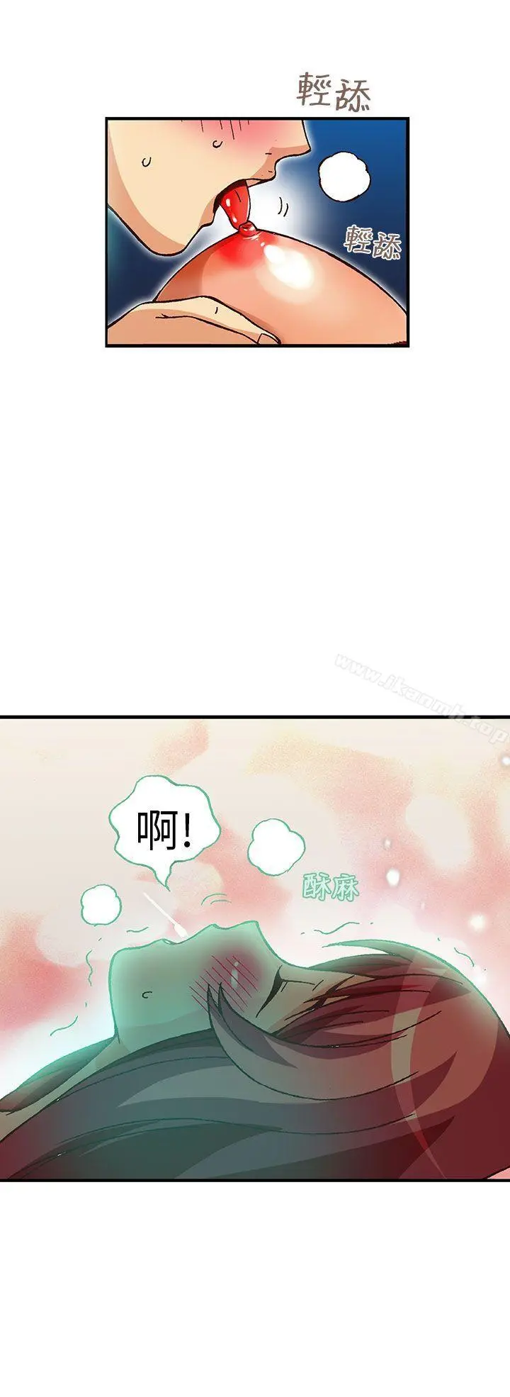 抱歉姐是变态(完结) - 第30话 - page 15