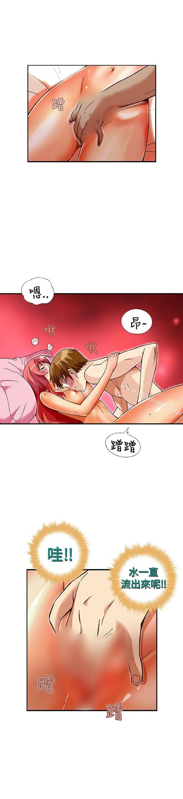 抱歉姐是变态(完结) - 第30话 - page 16